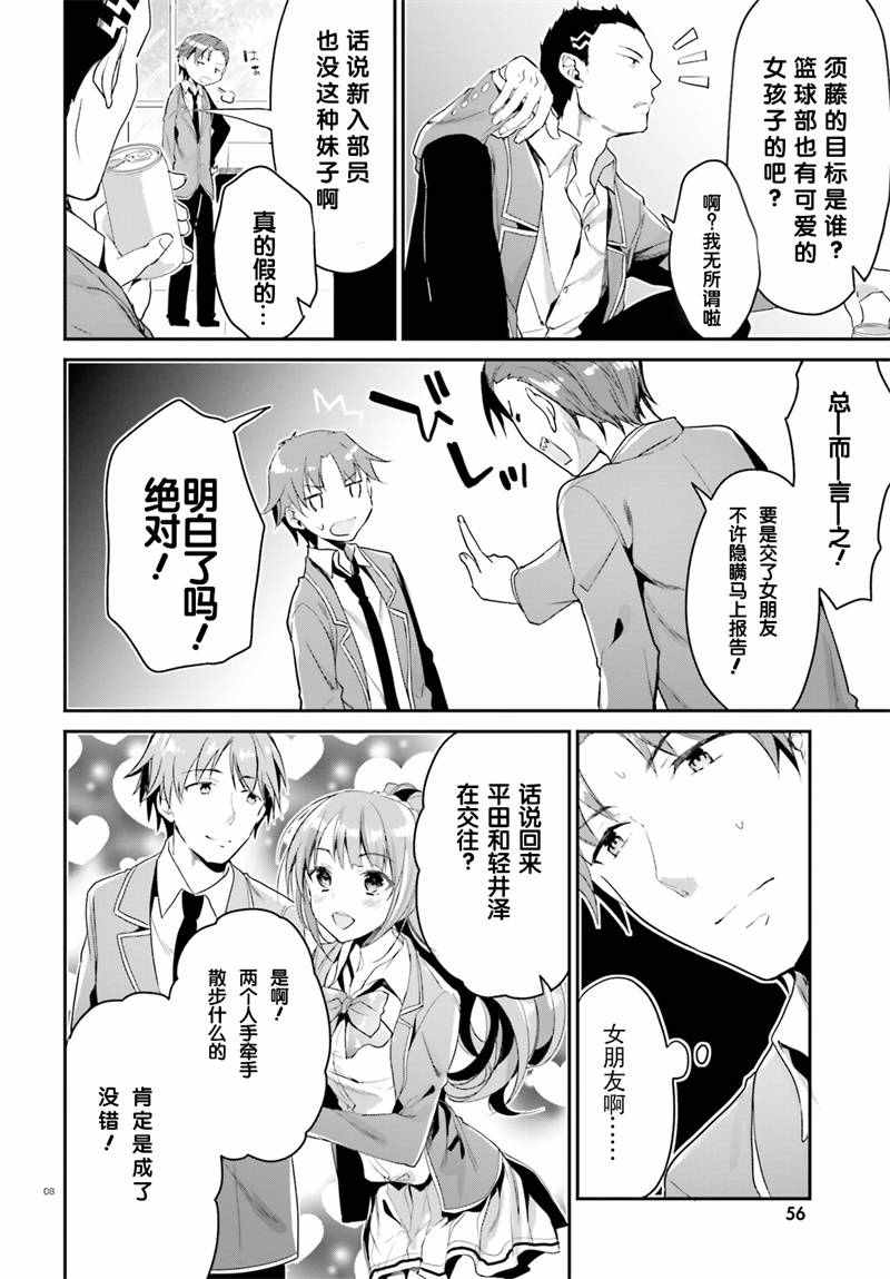 第4话7