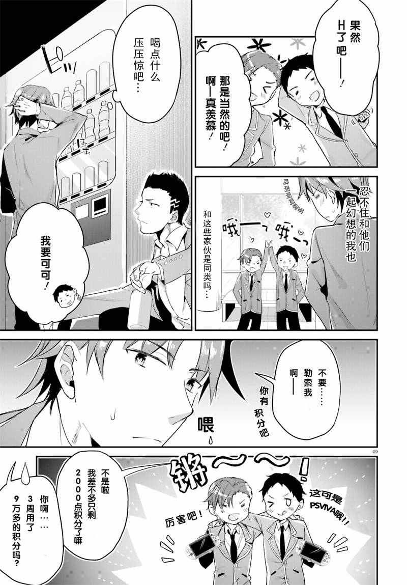 第4话8
