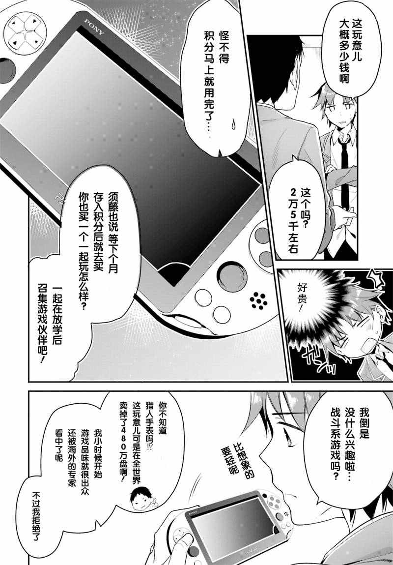 第4话9