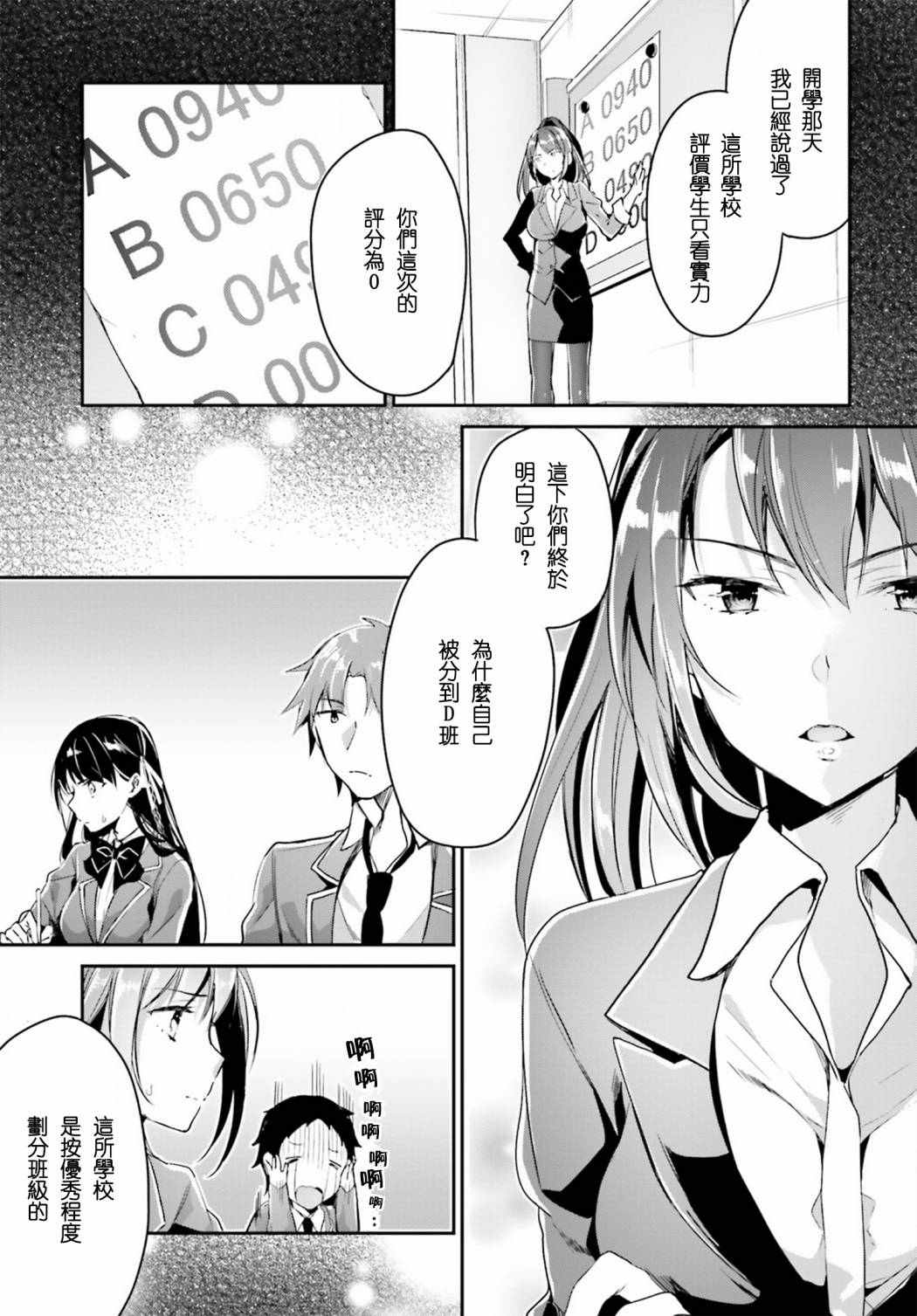 第5话10