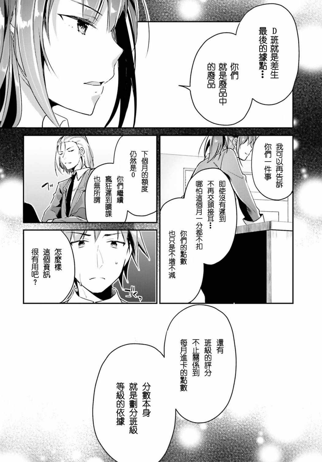 第5话11