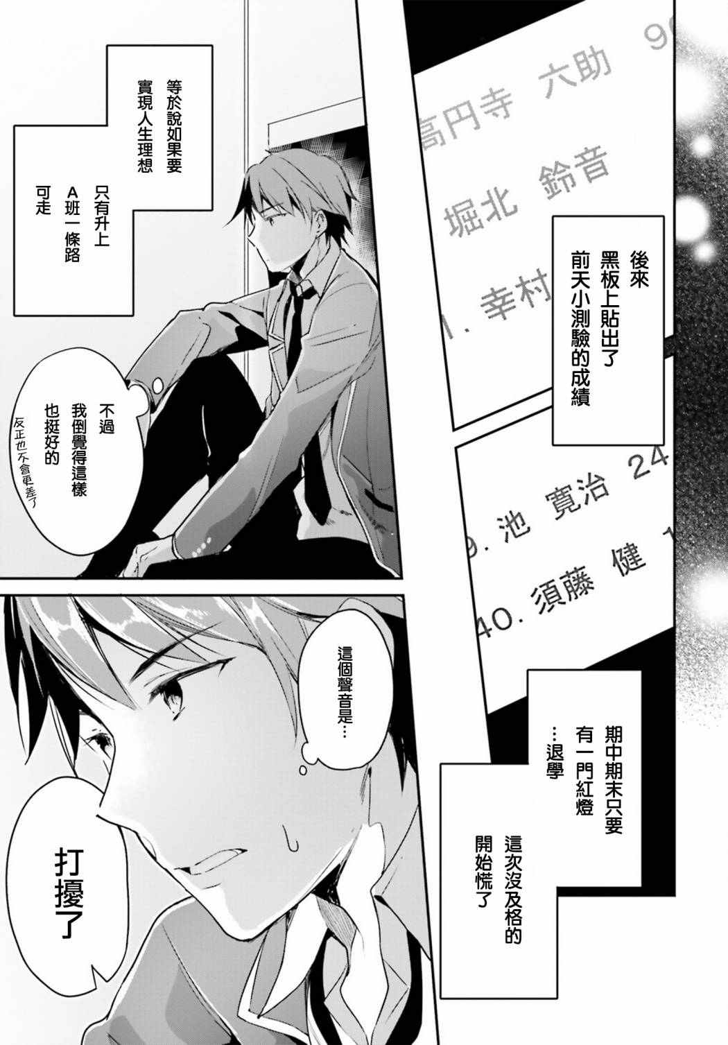 第5话12