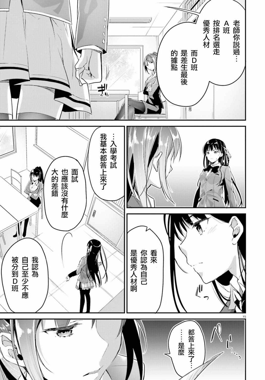 第5话14