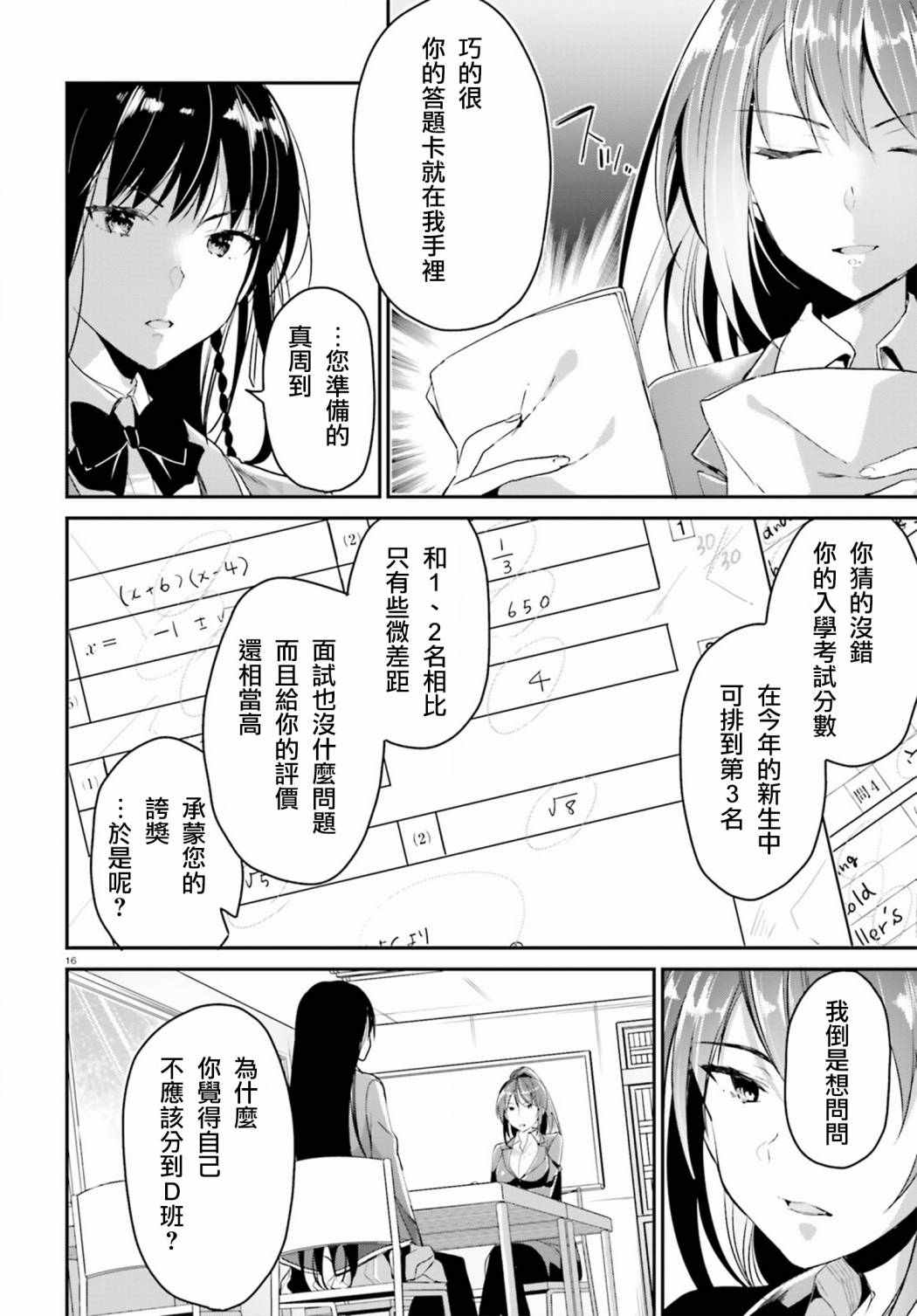 第5话15