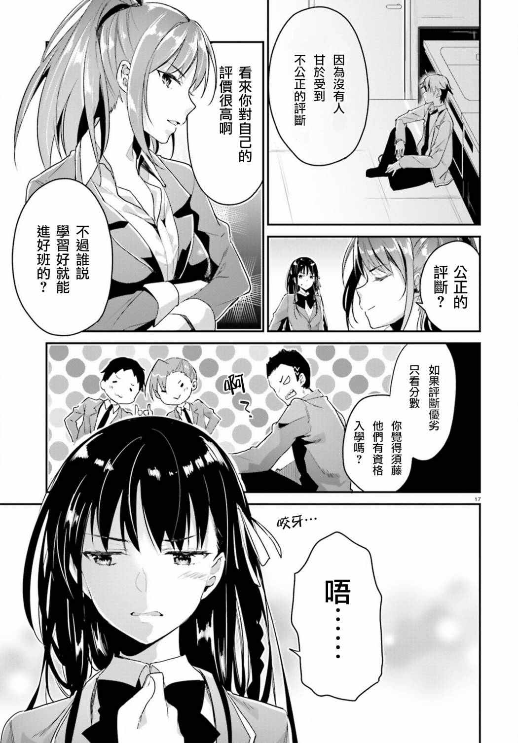 第5话16
