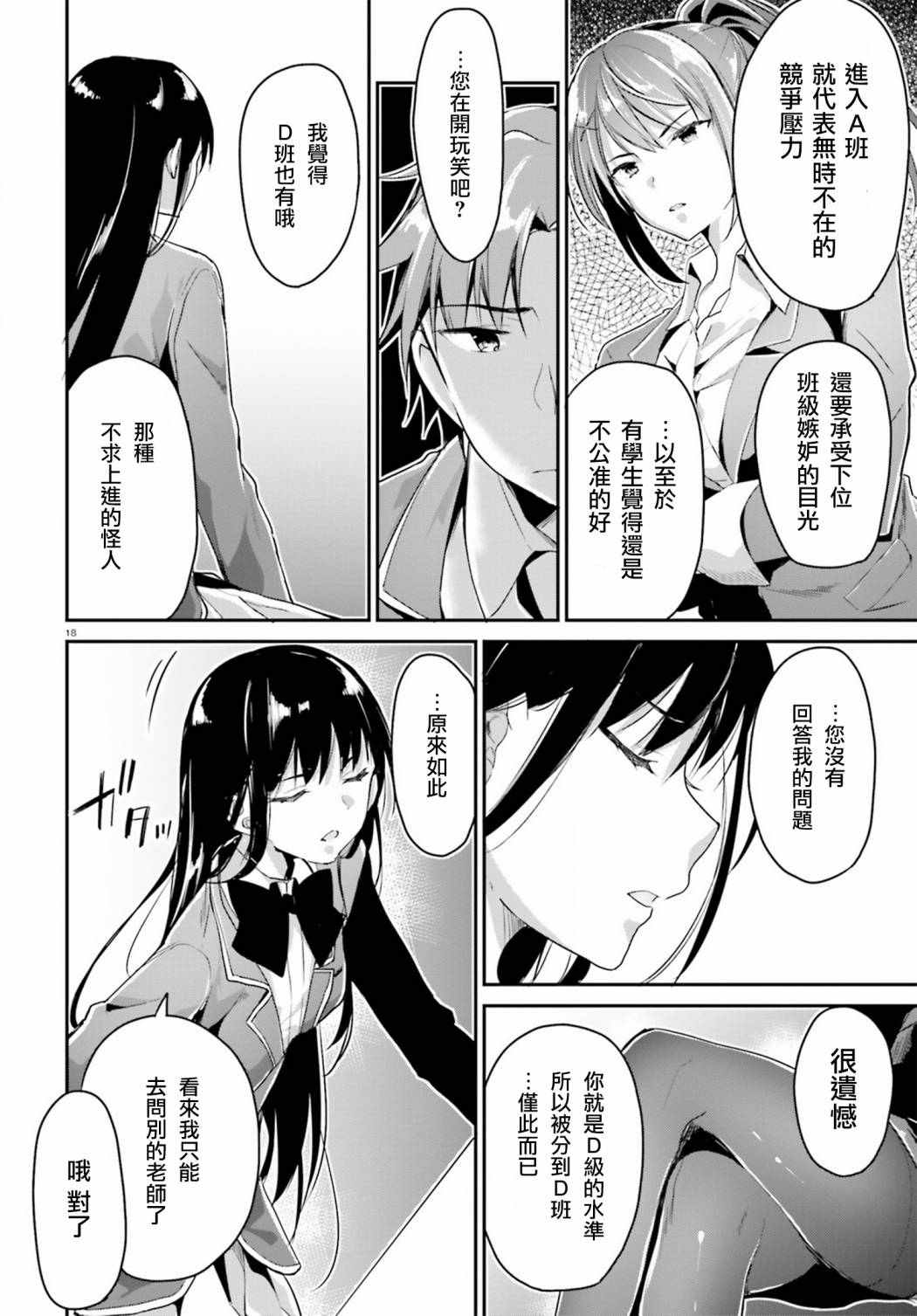 第5话17