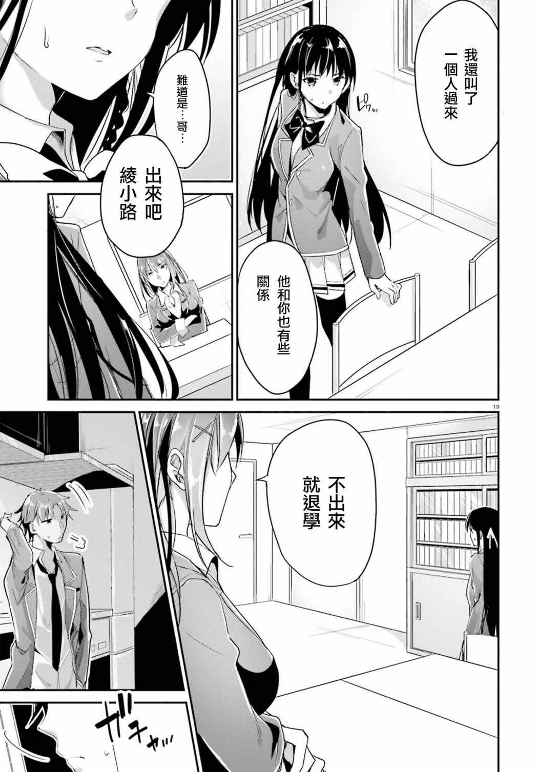 第5话18