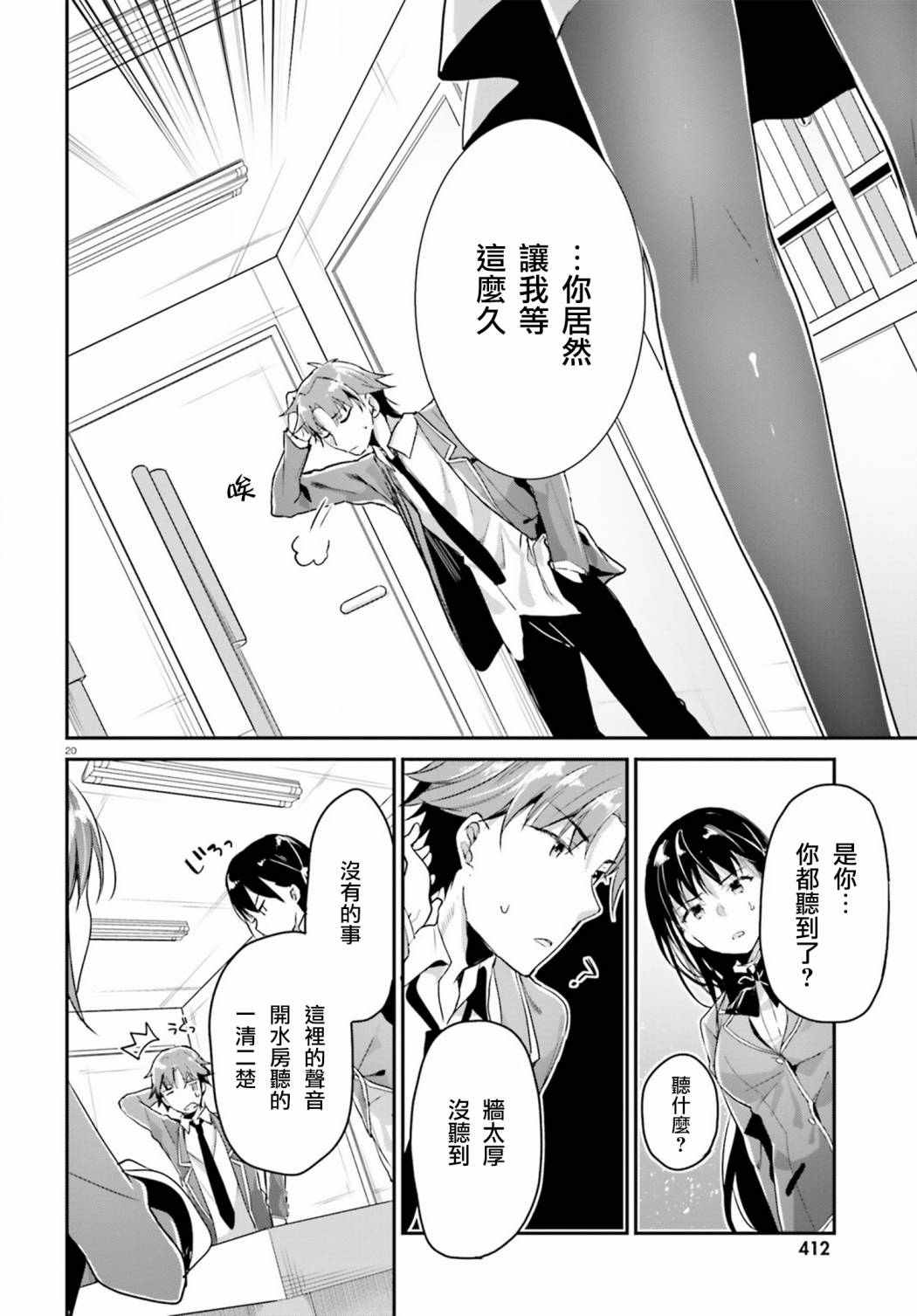 第5话19