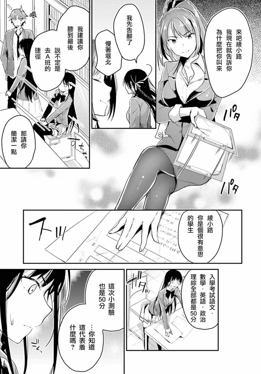 第5话20