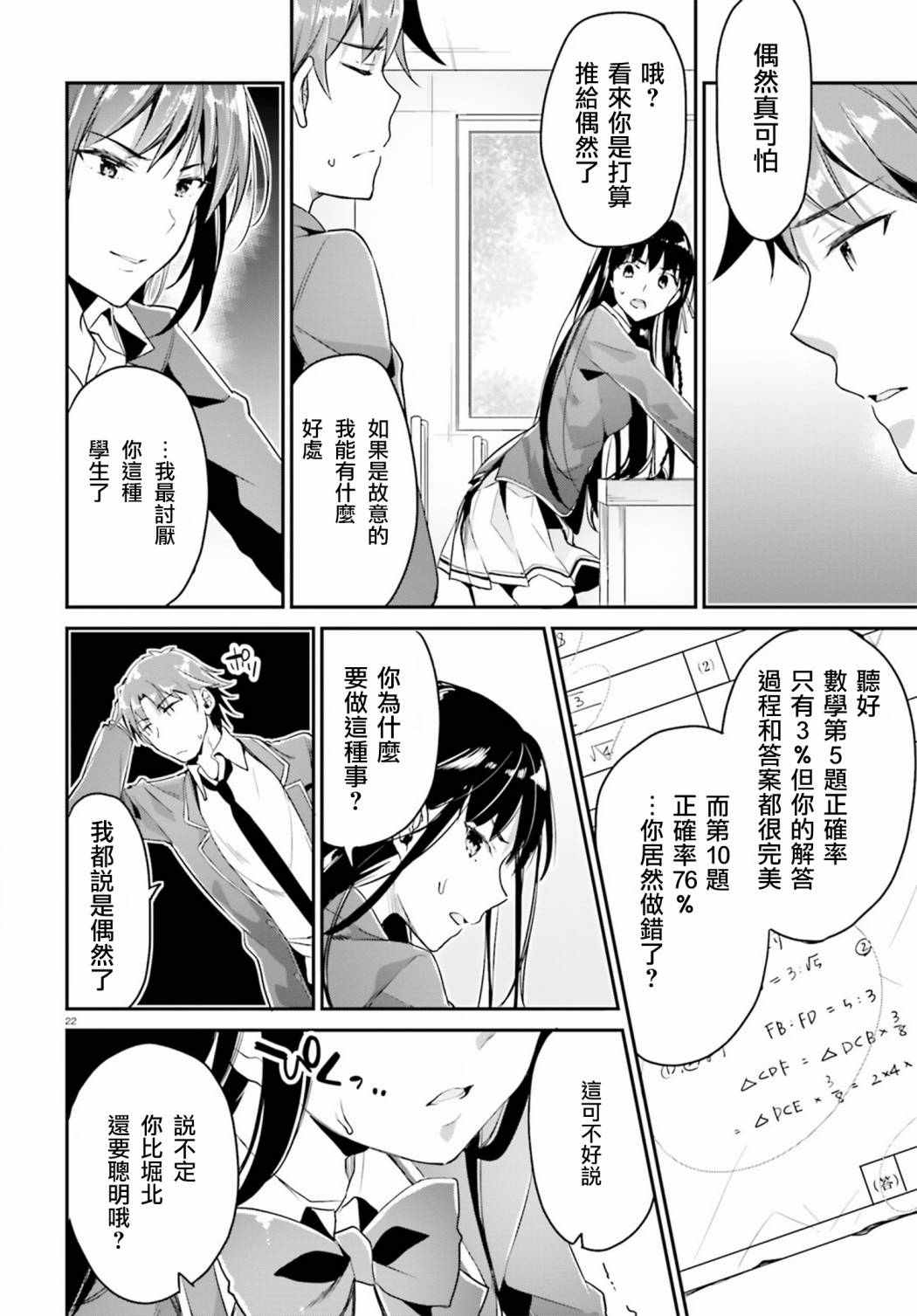 第5话21