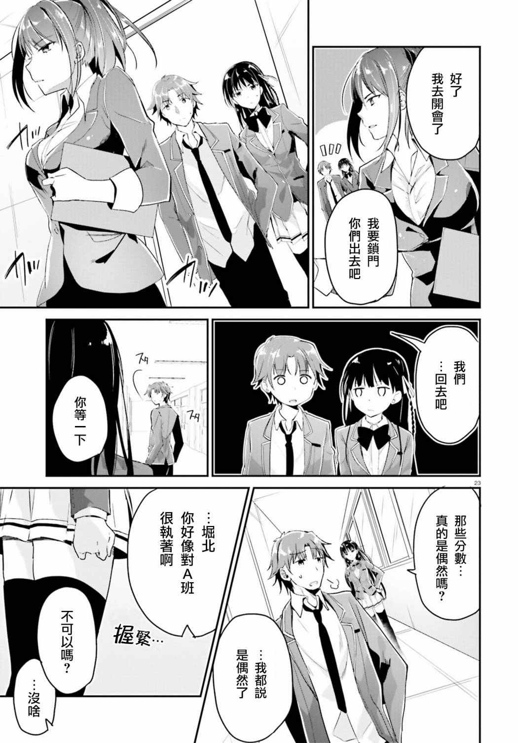 第5话22