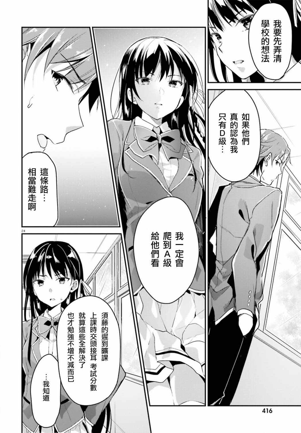 第5话23
