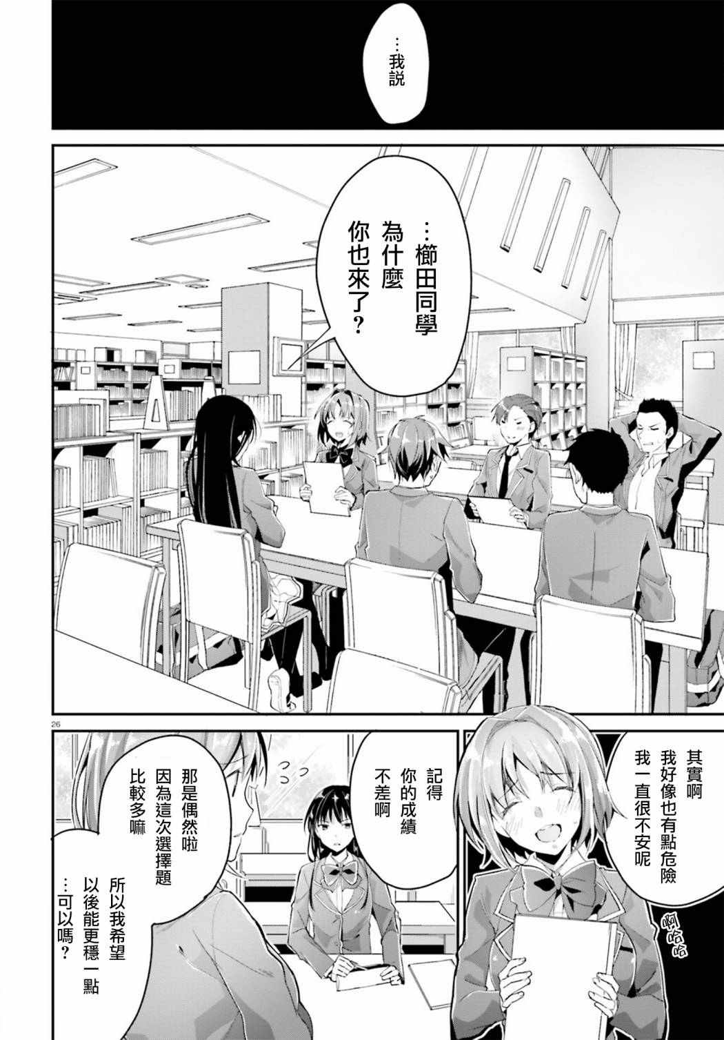 第5话25