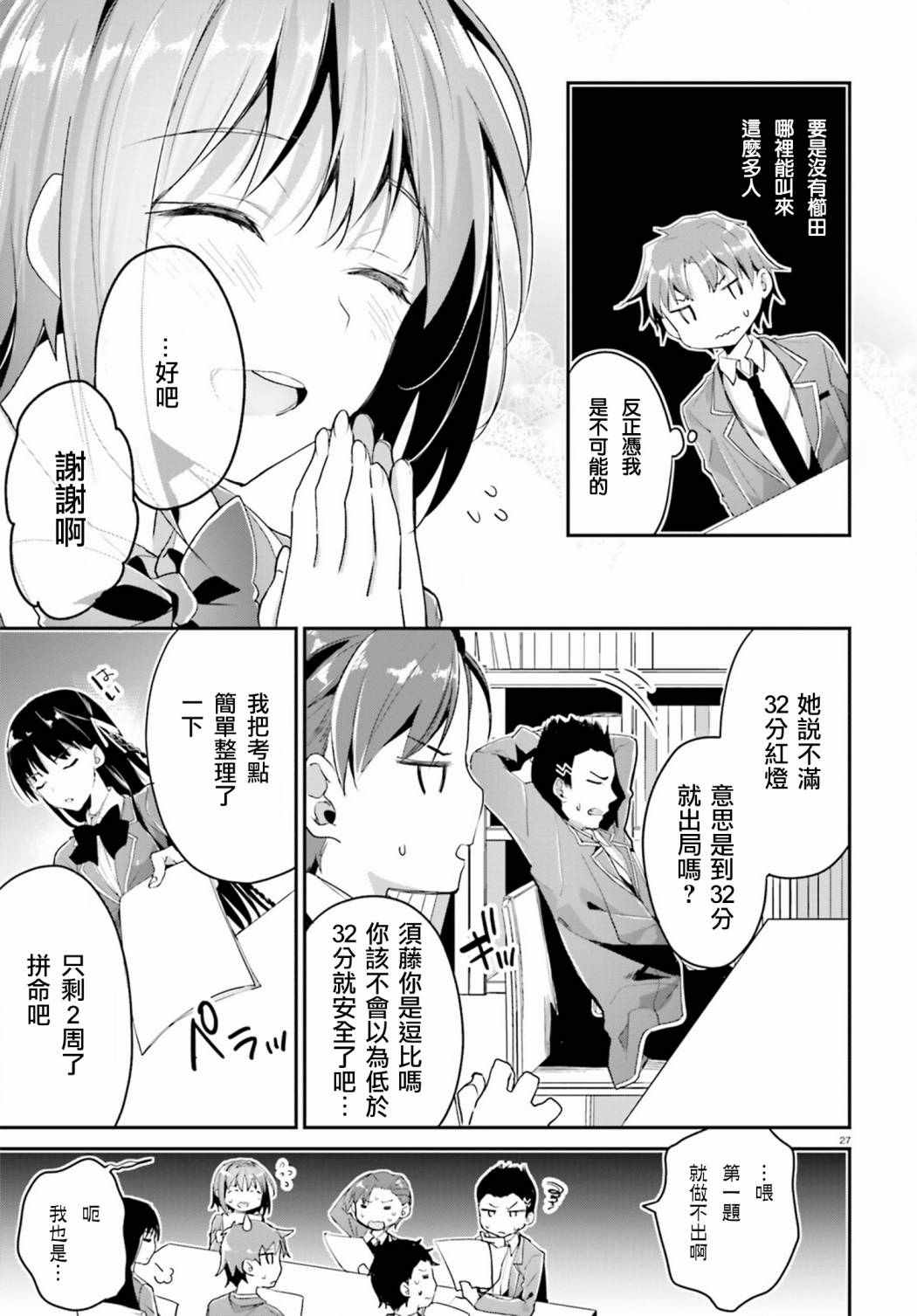 第5话26