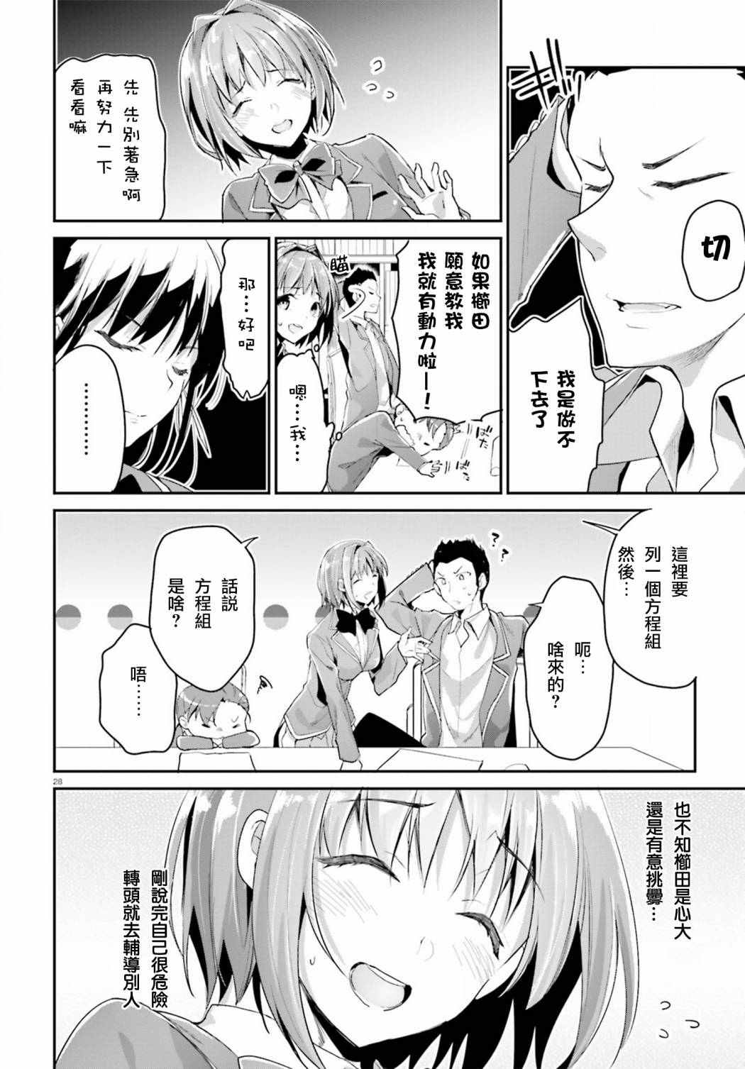 第5话27