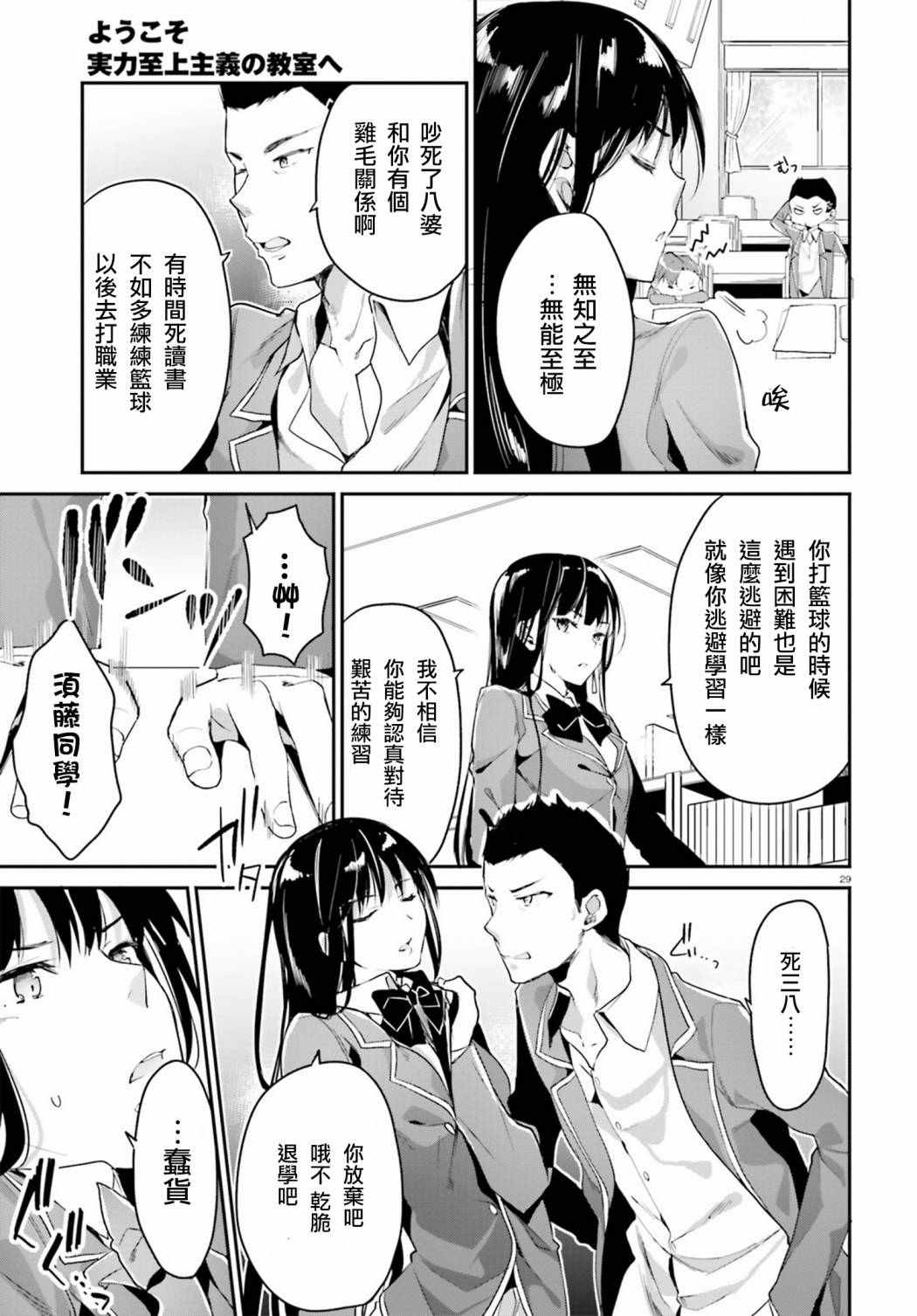 第5话28