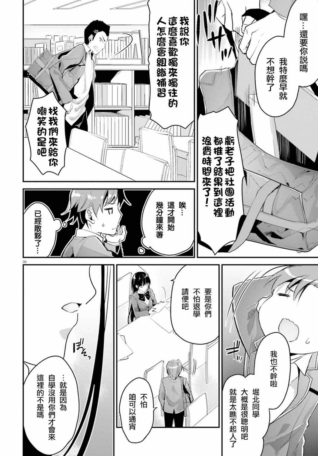 第5话29