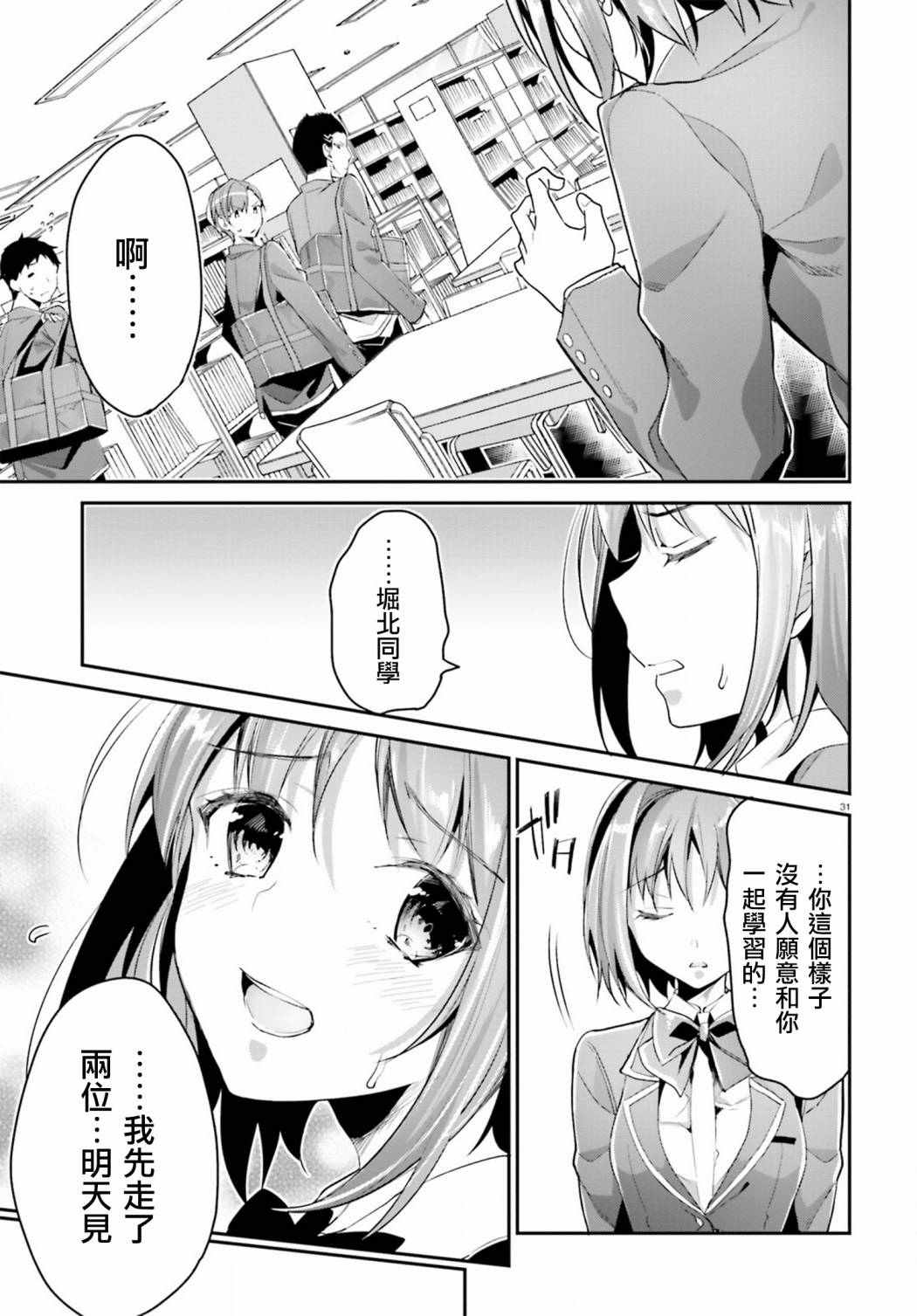 第5话30