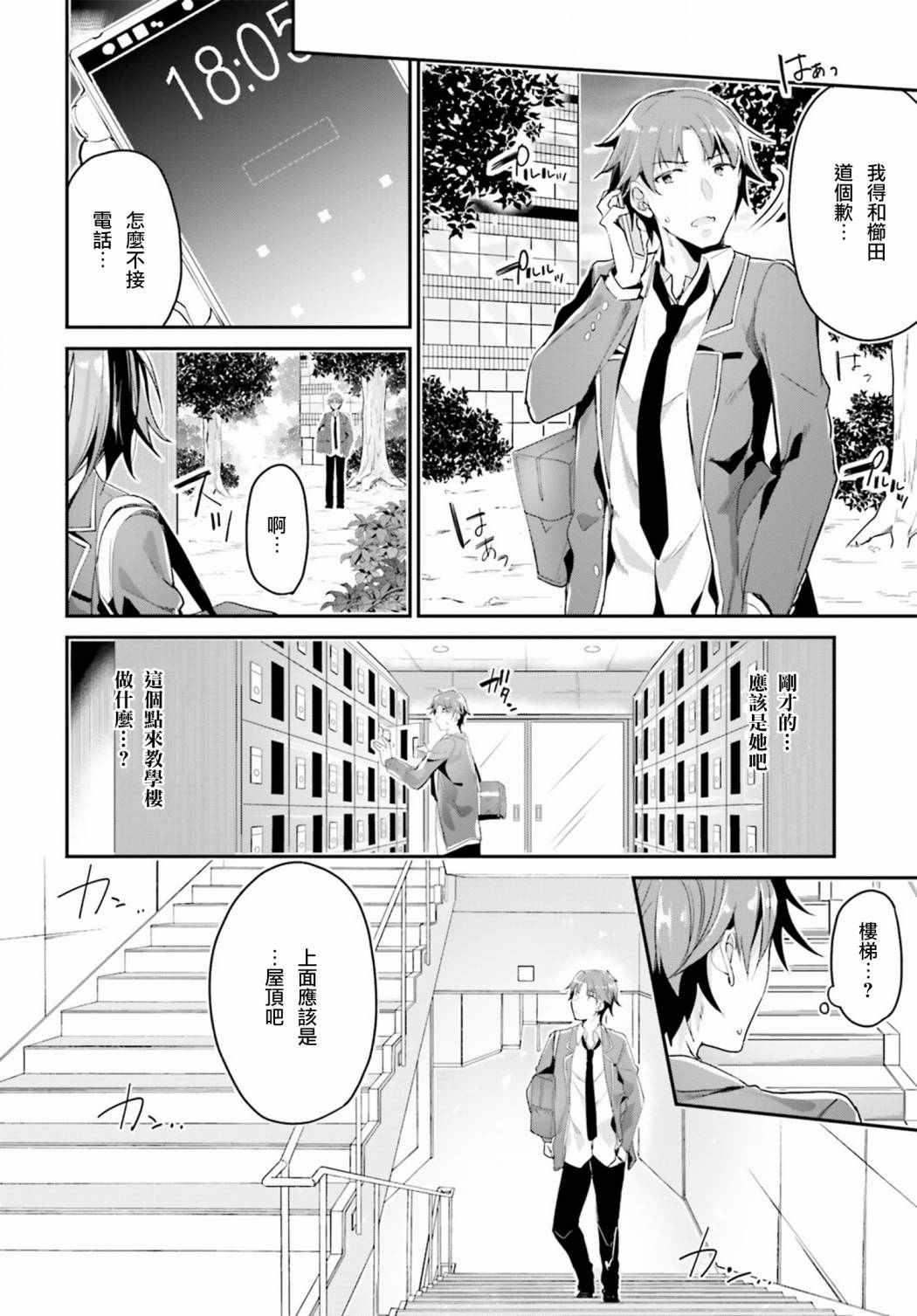 第5话31