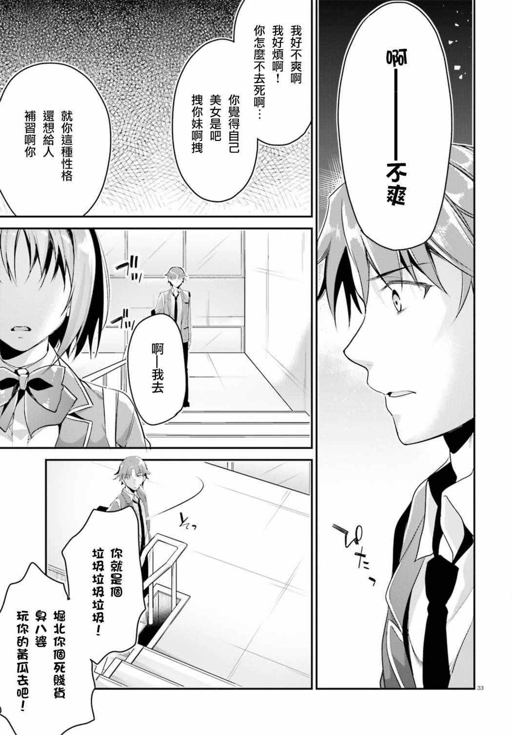 第5话32