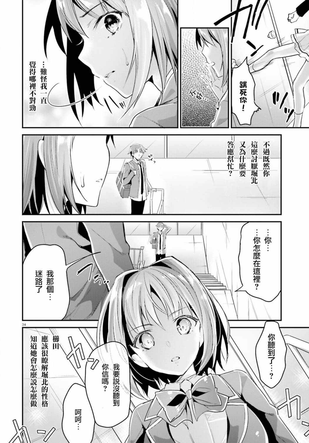 第5话33