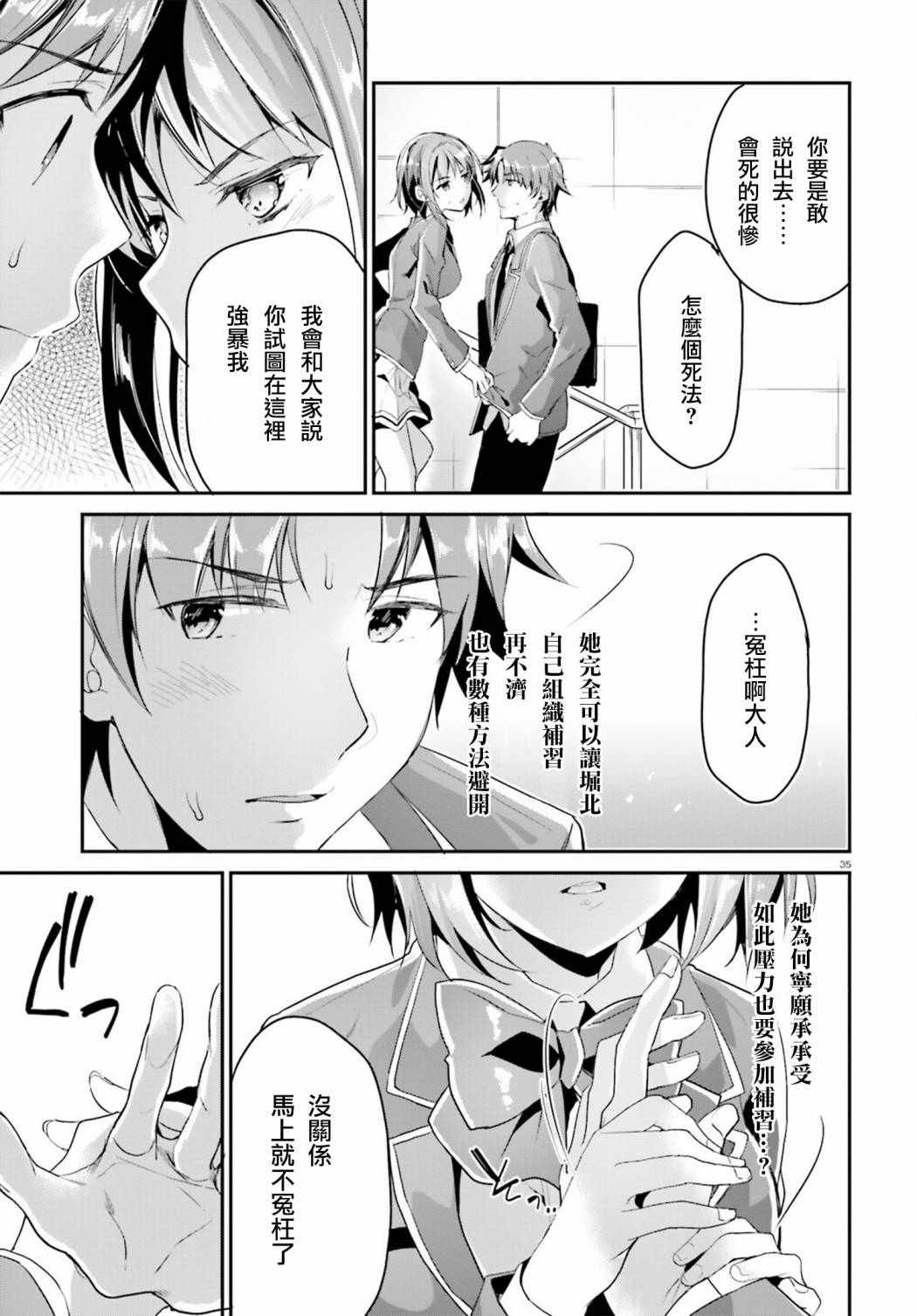 第5话34