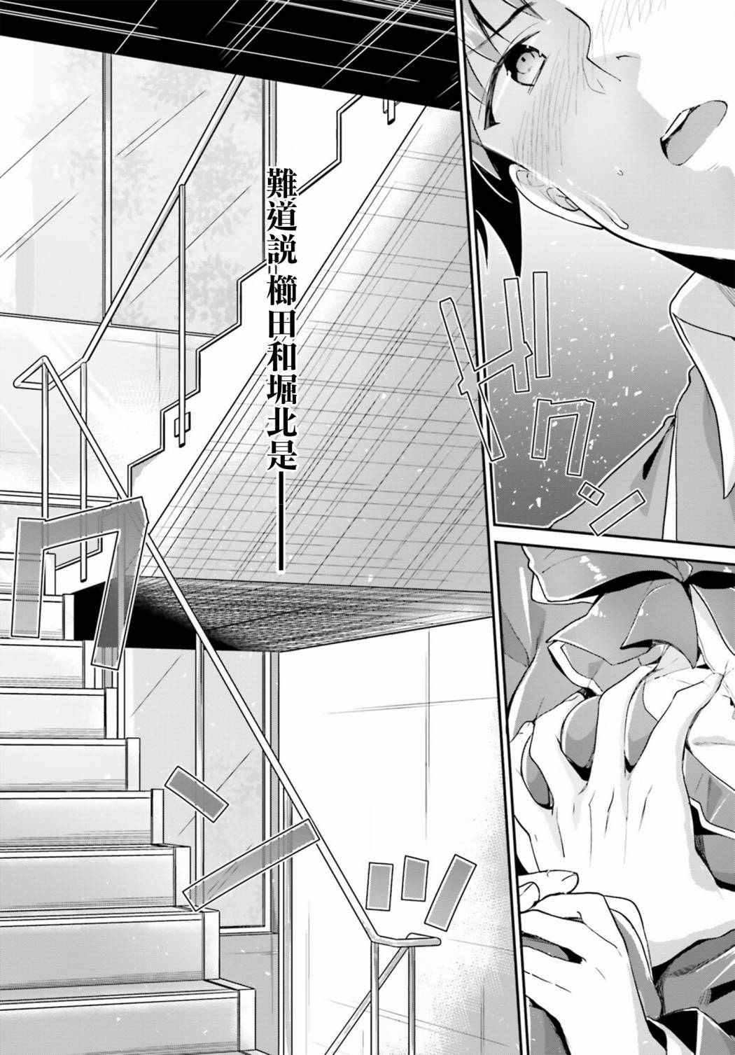 第5话35
