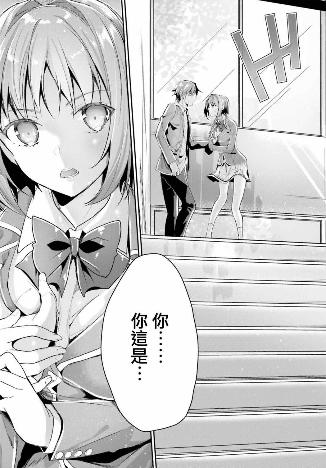 第5话36