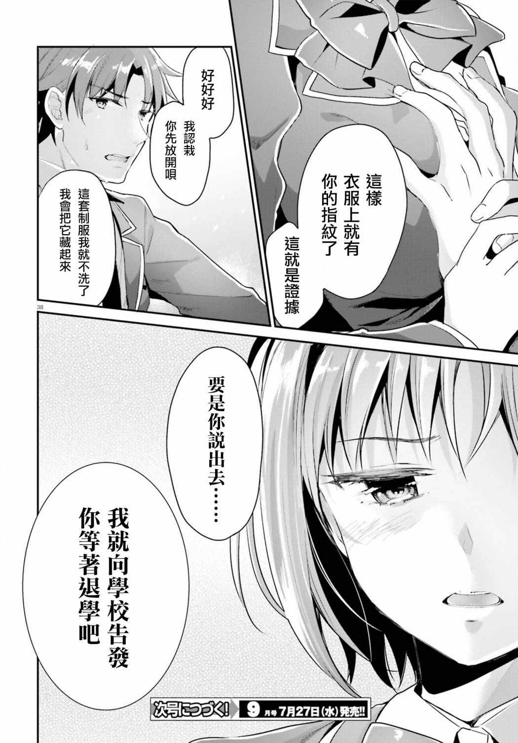 第5话37