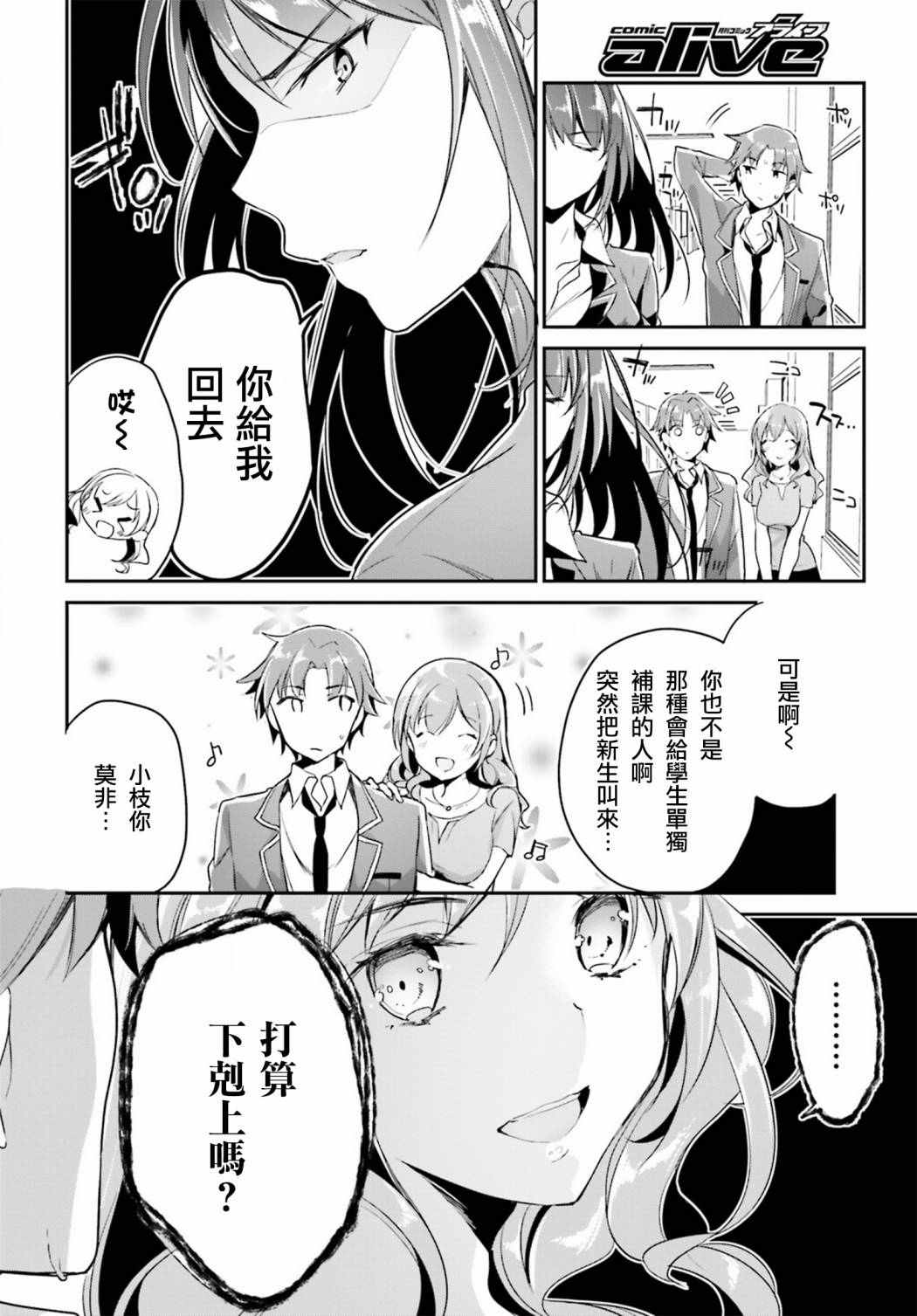 第5话5