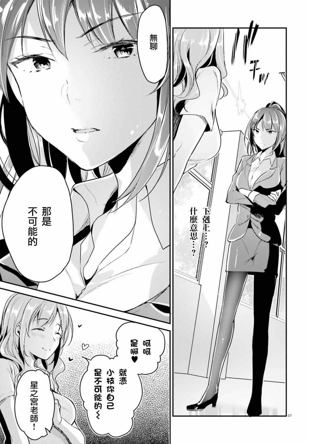 第5话6