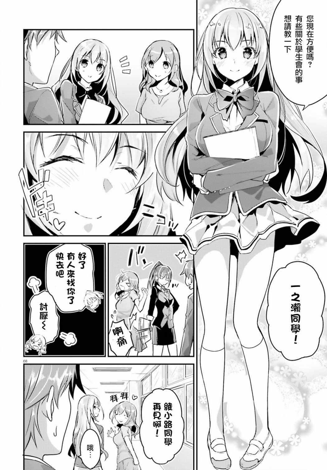 第5话7