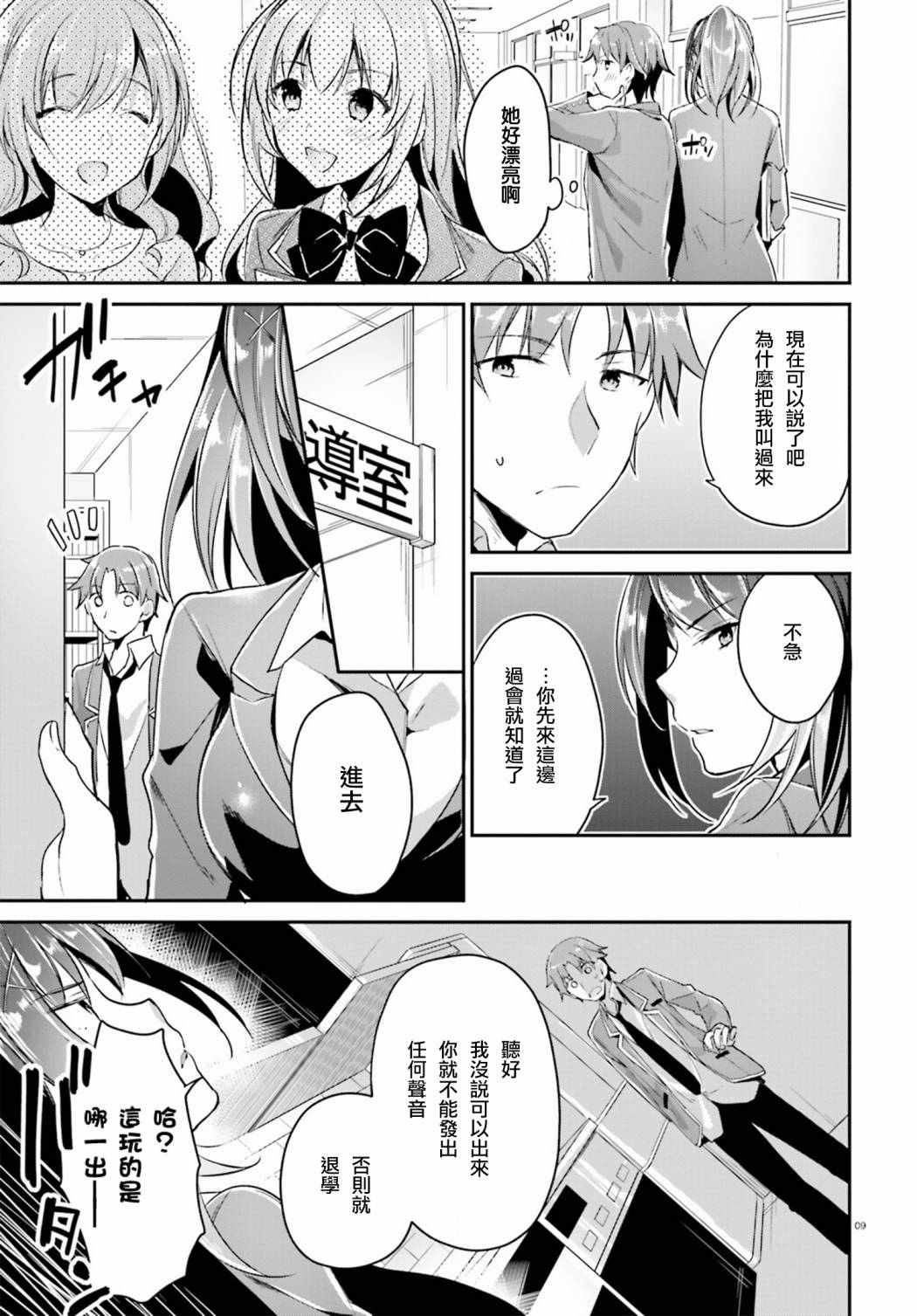 第5话8