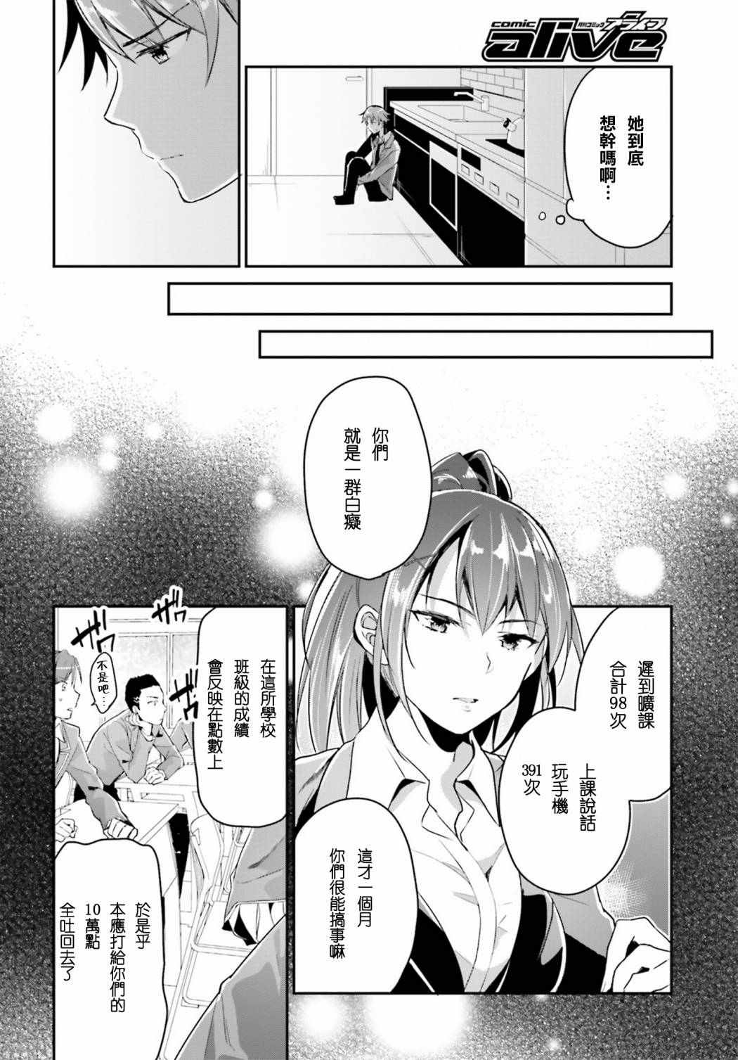 第5话9