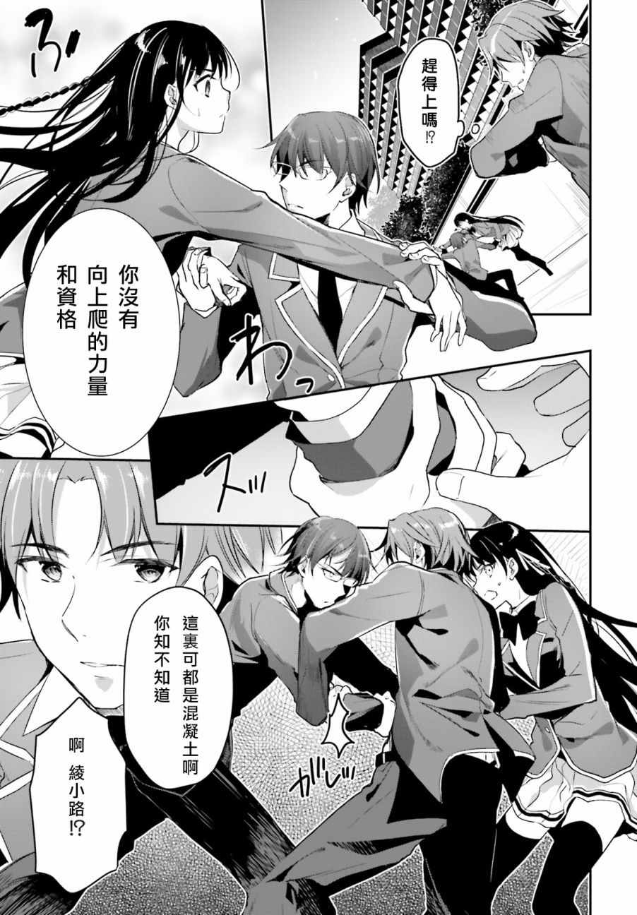 第6话10