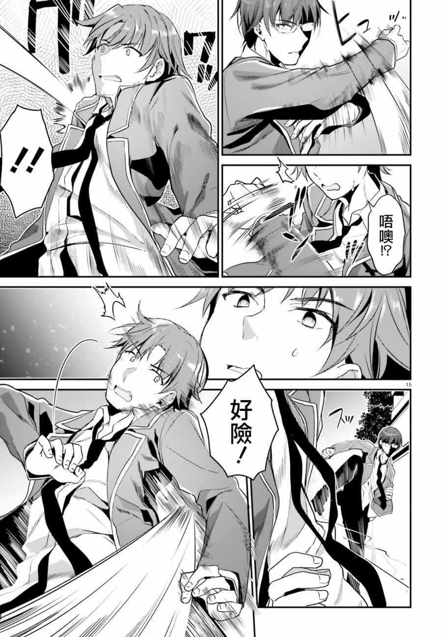 第6话12