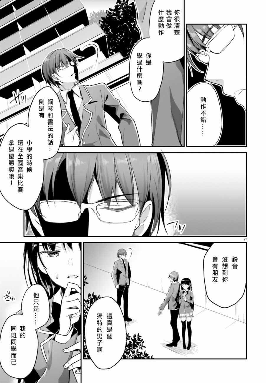 第6话14