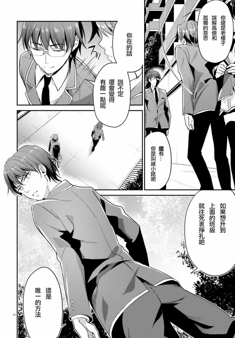 第6话15