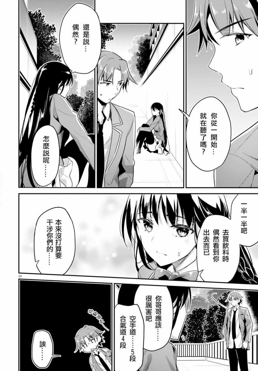 第6话17
