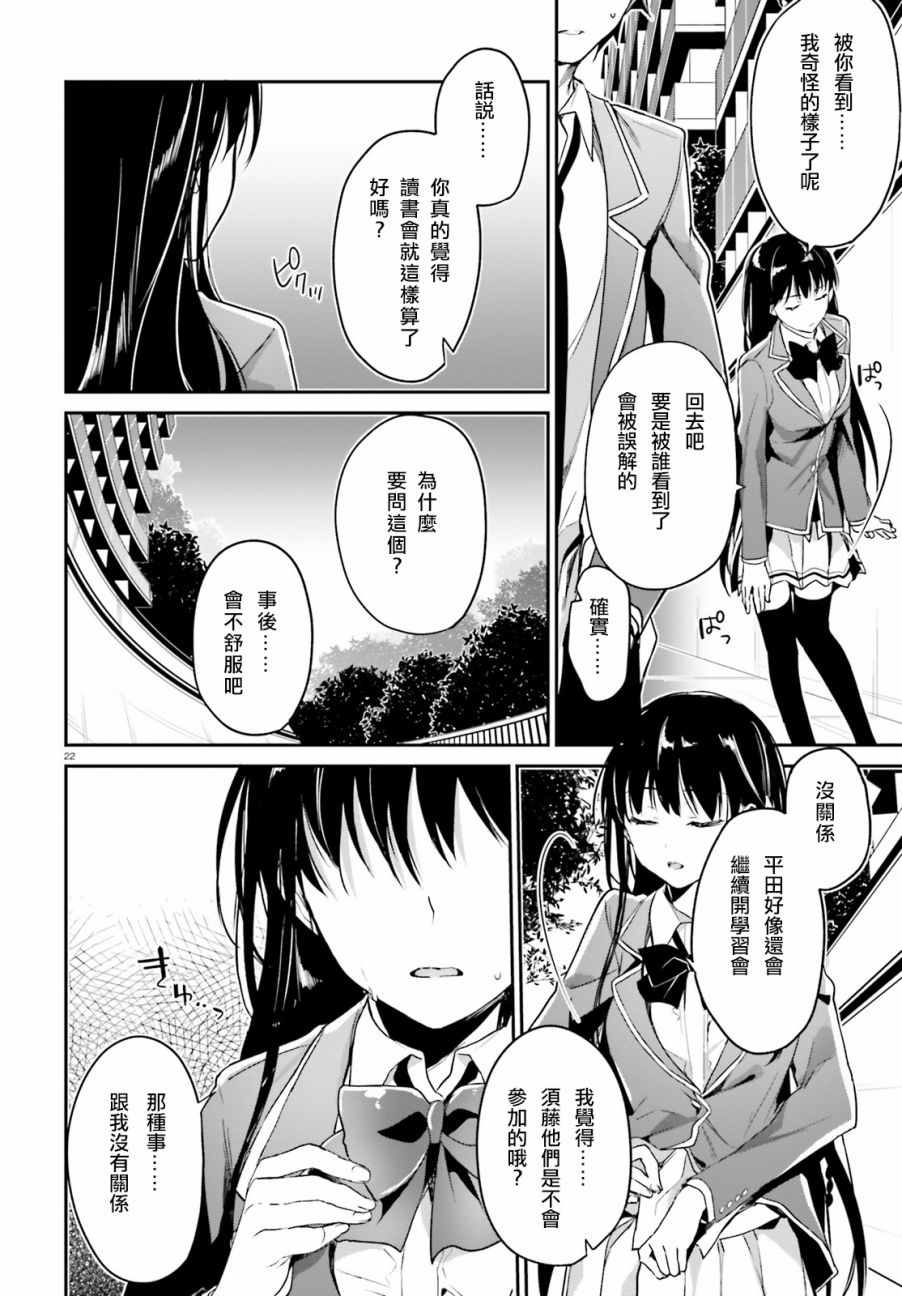 第6话19