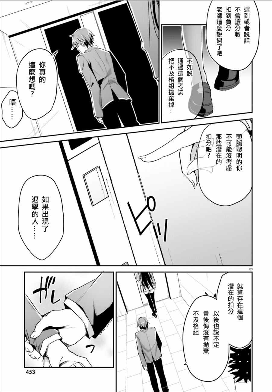 第6话20