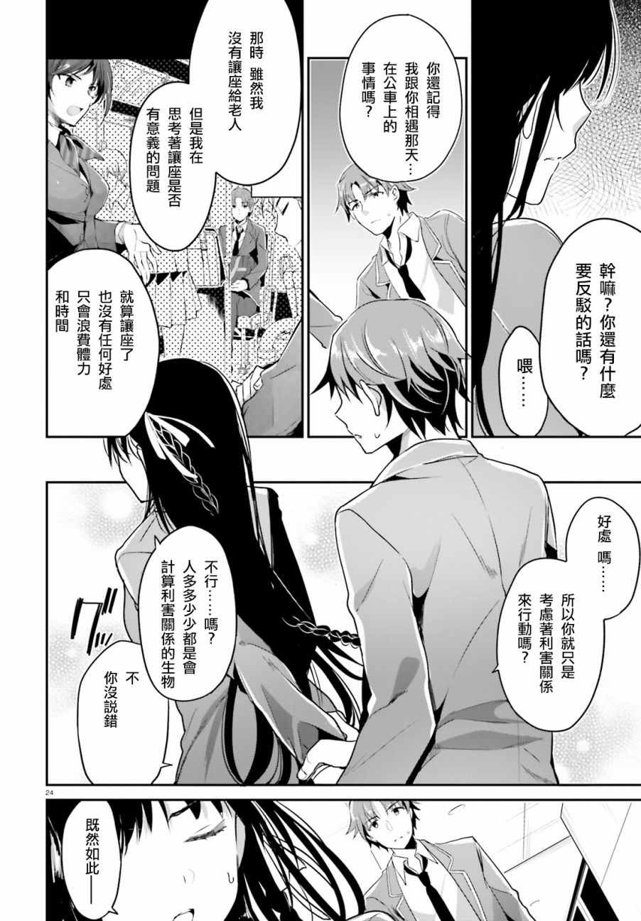 第6话21