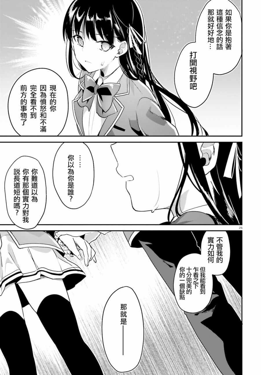 第6话22