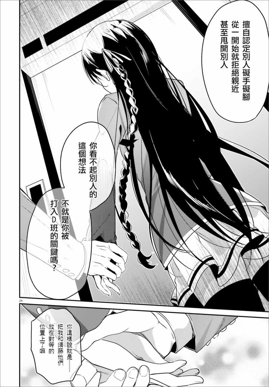 第6话23