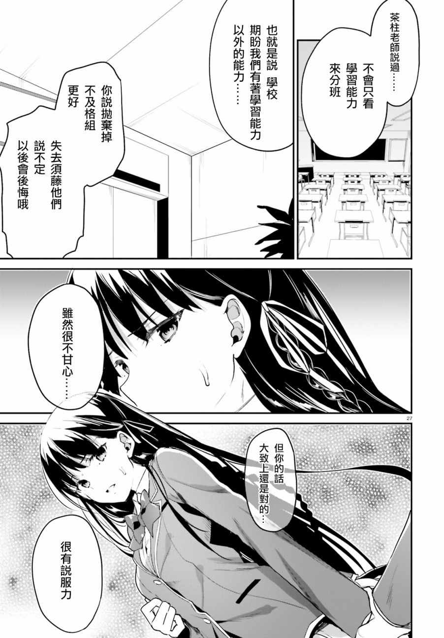 第6话24