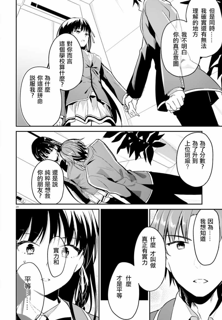 第6话25