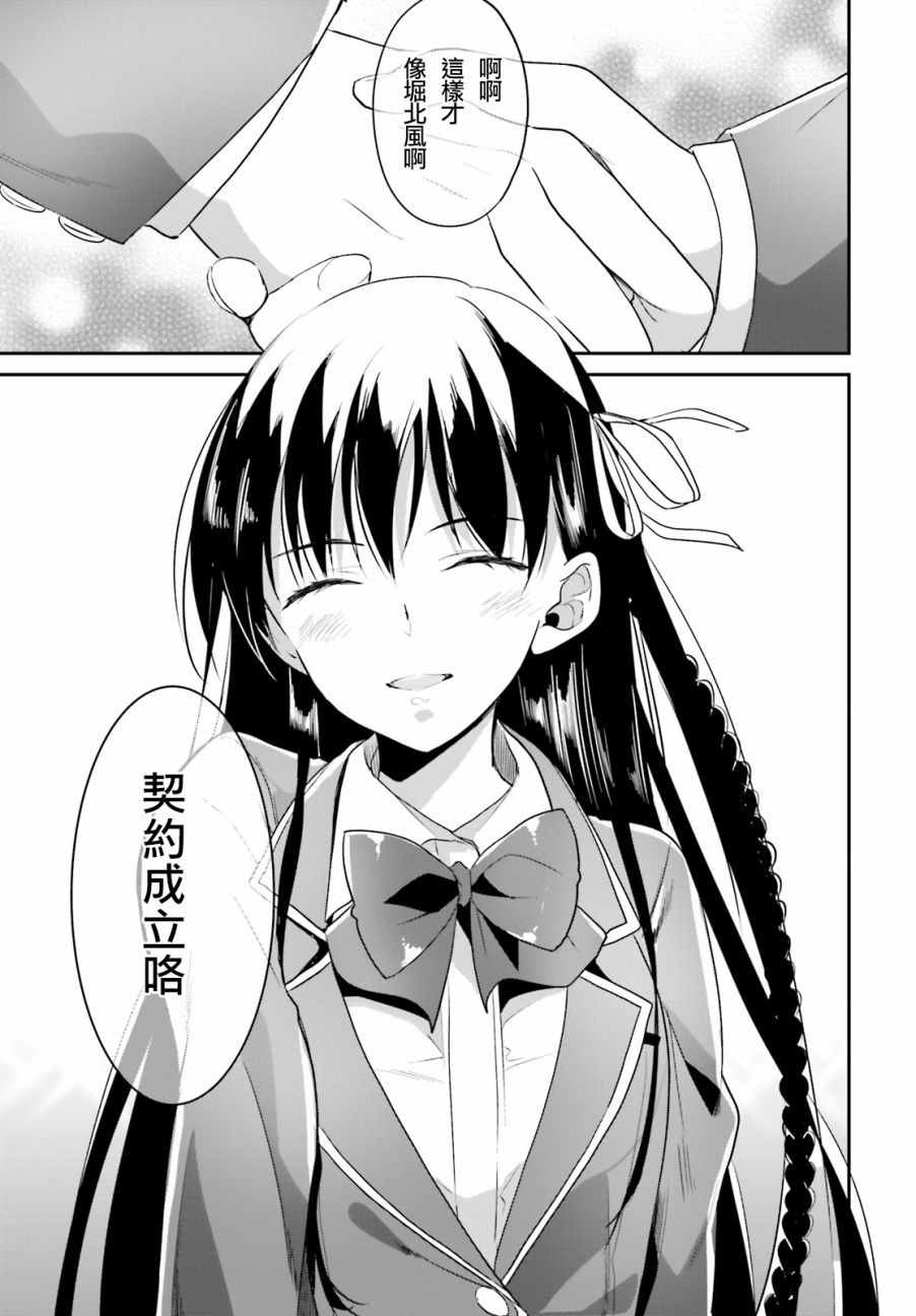 第6话28