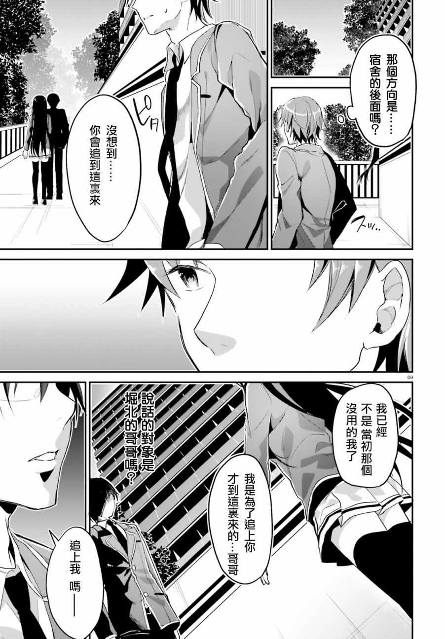 第6话6