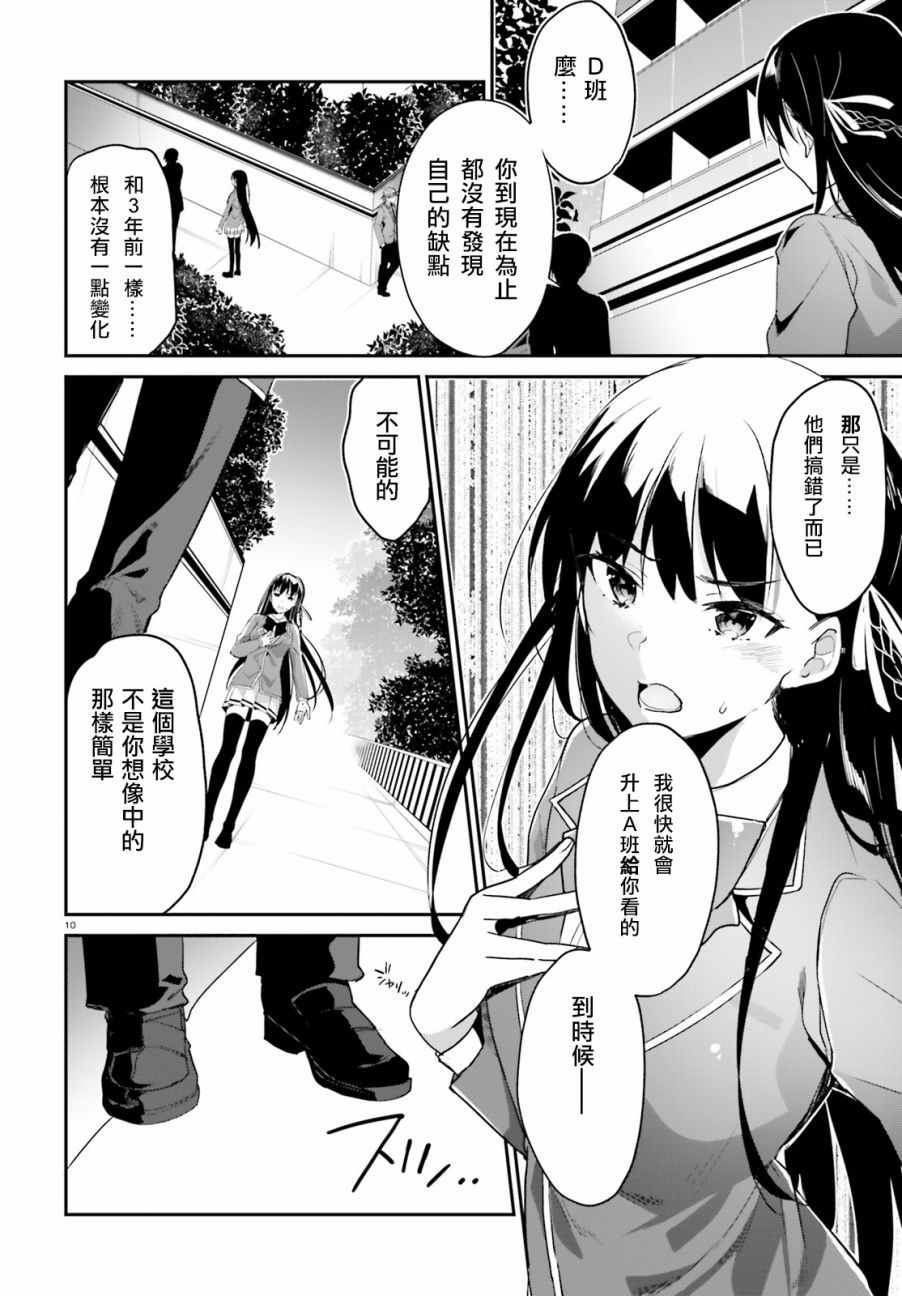 第6话7