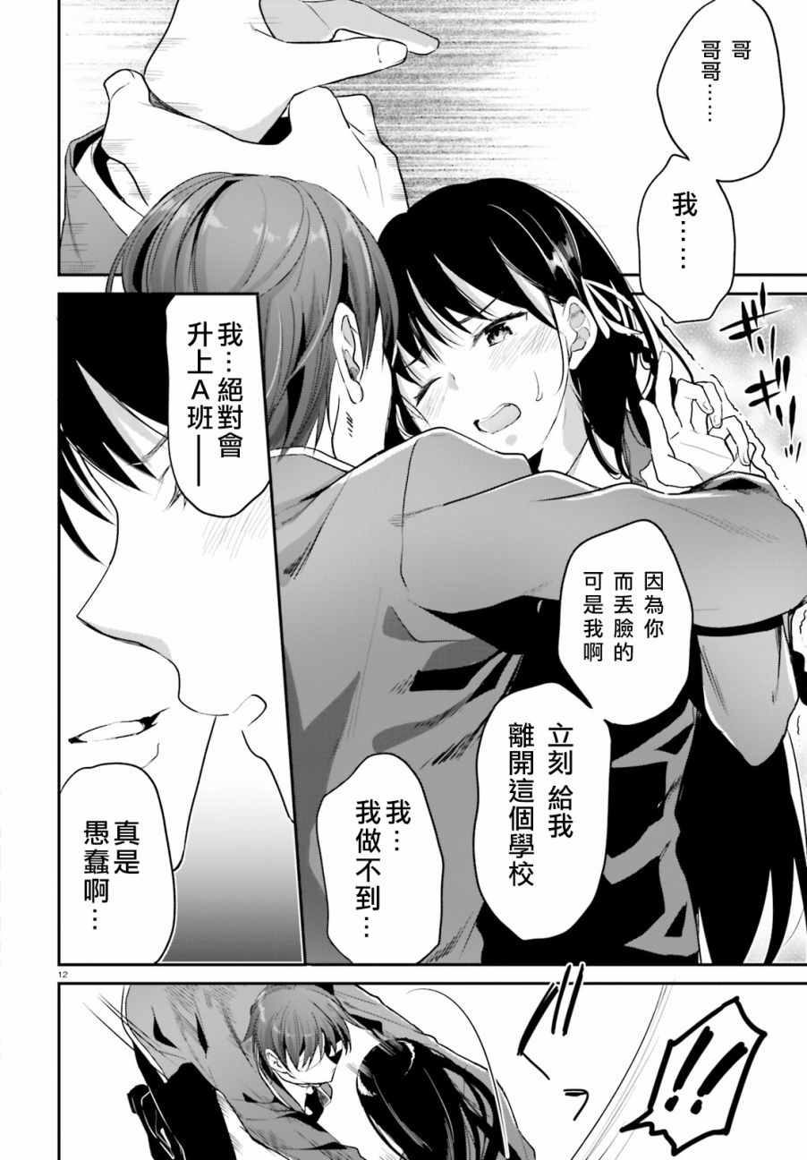 第6话9